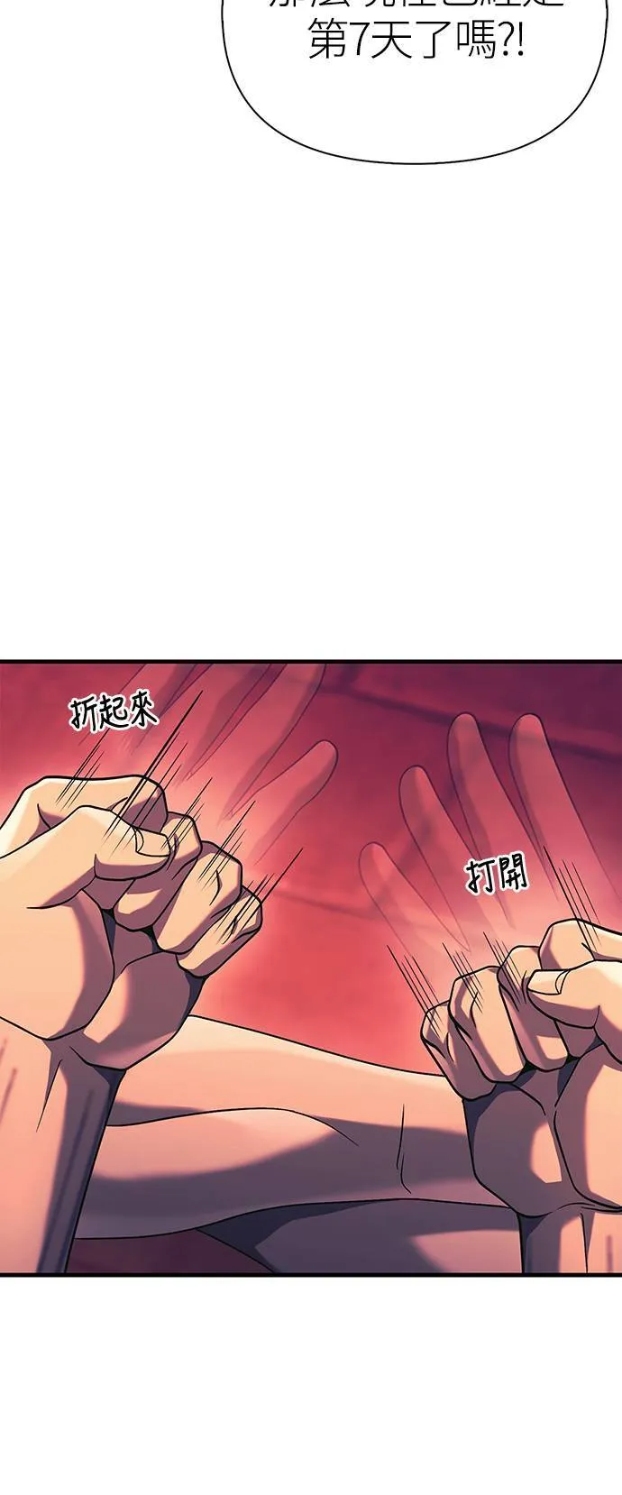 第31话 怀疑11