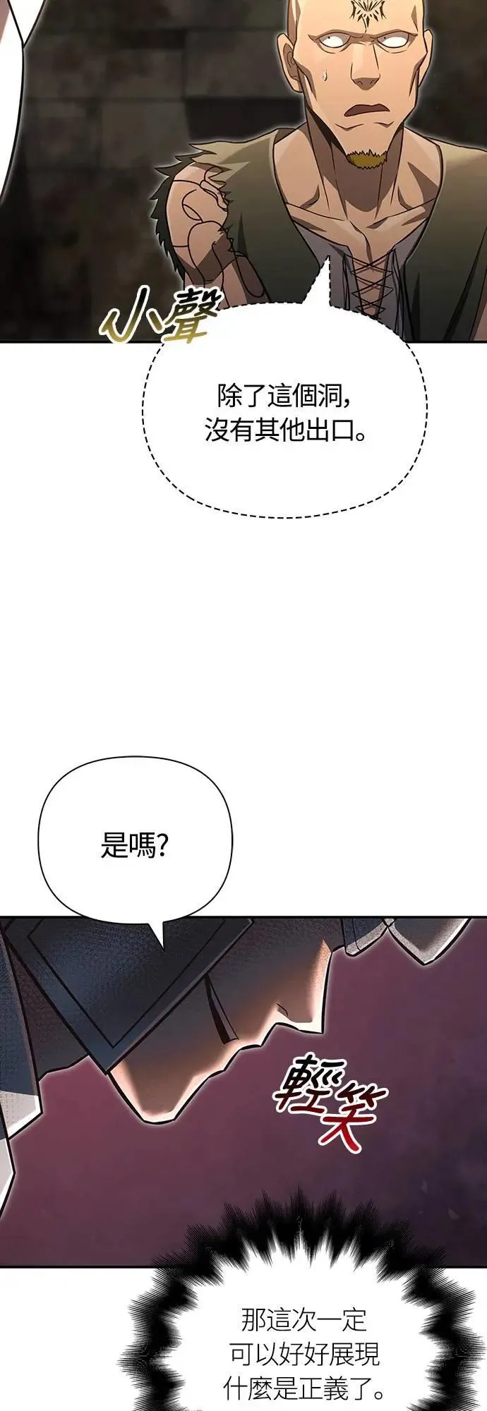第57话 第一个委托85