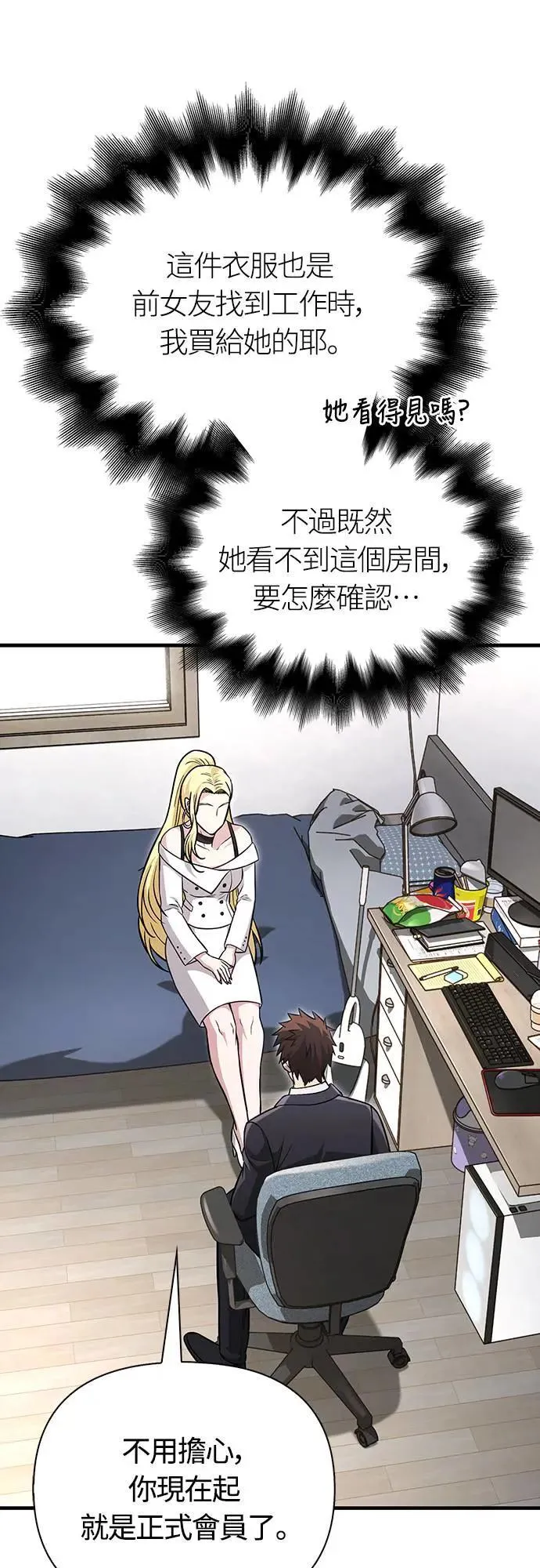 第63话 昵称33