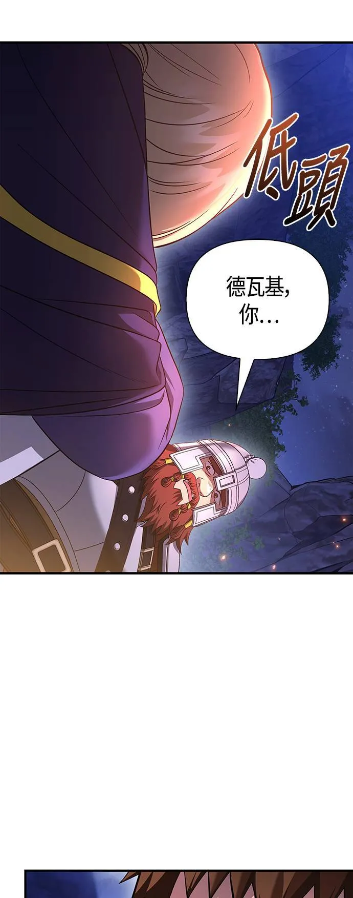 第38话 猎物113