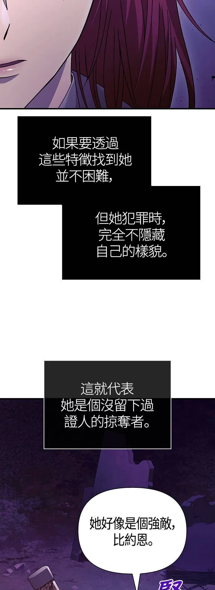 第21话 掠夺者 (2)9