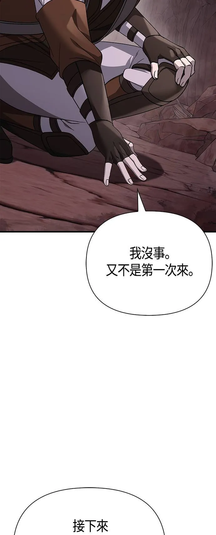 第38话 猎物14