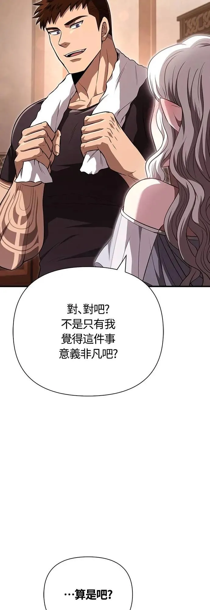 第82话 两个女人23