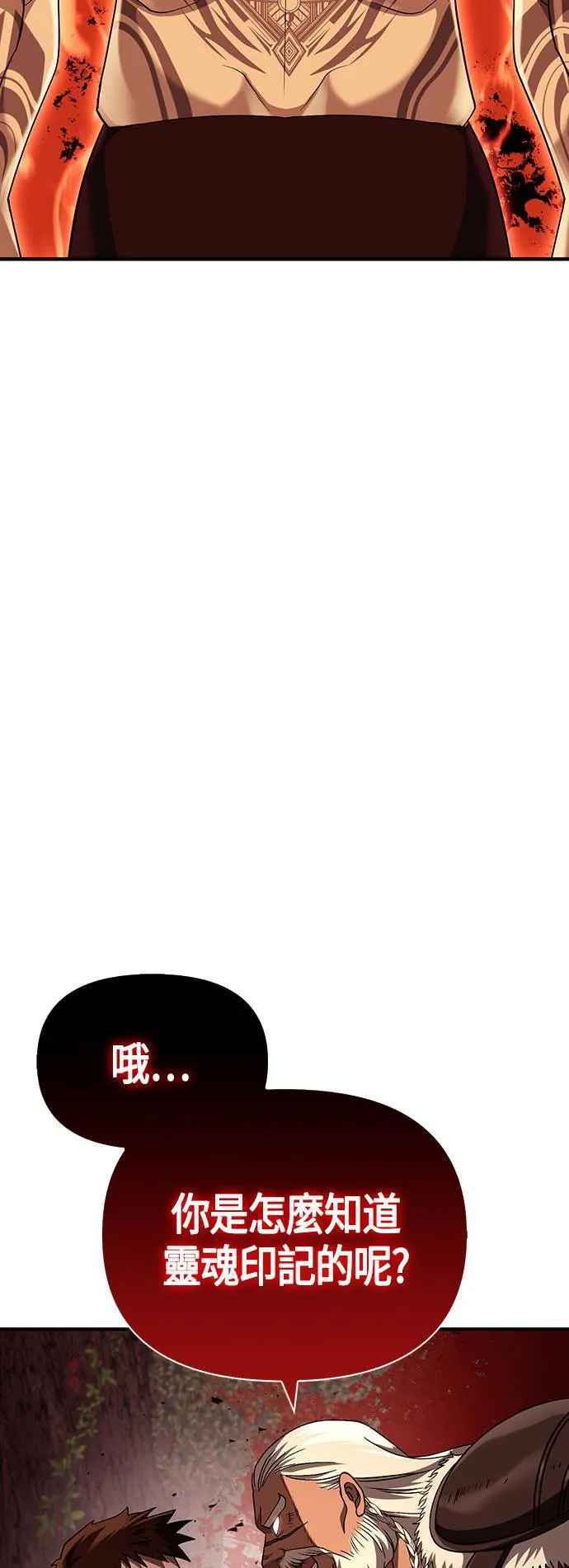 第18话 第二次冒险3