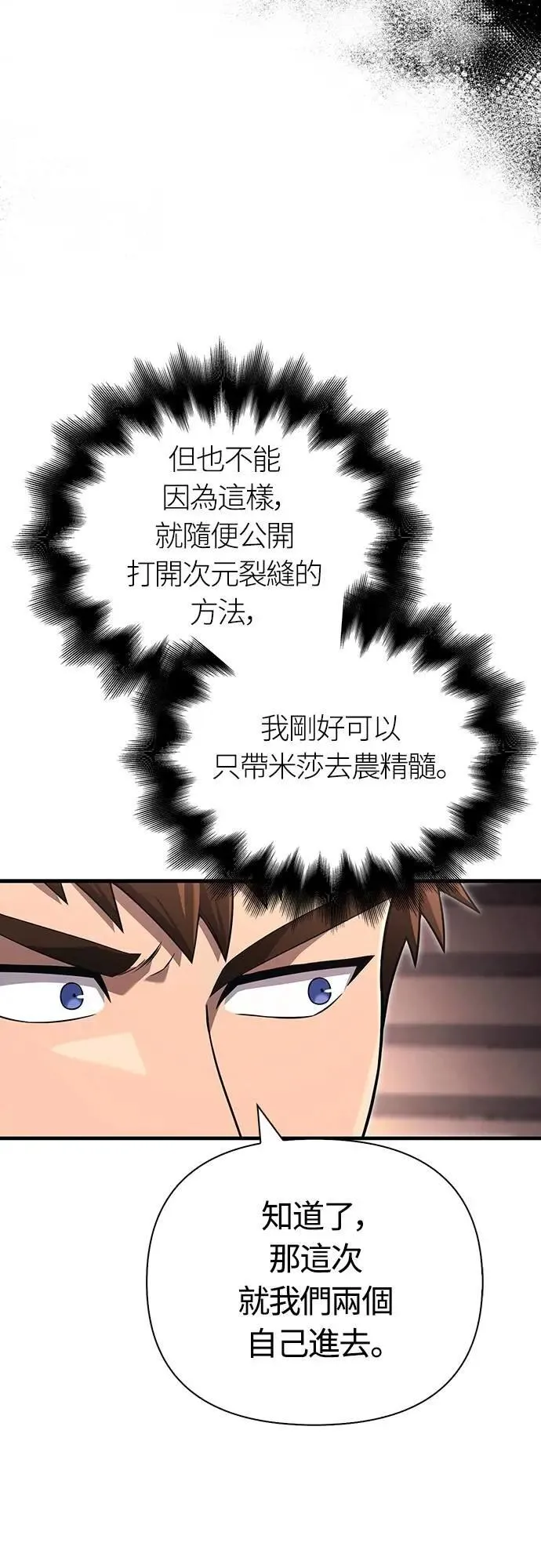 第68话 又不是蛮族15