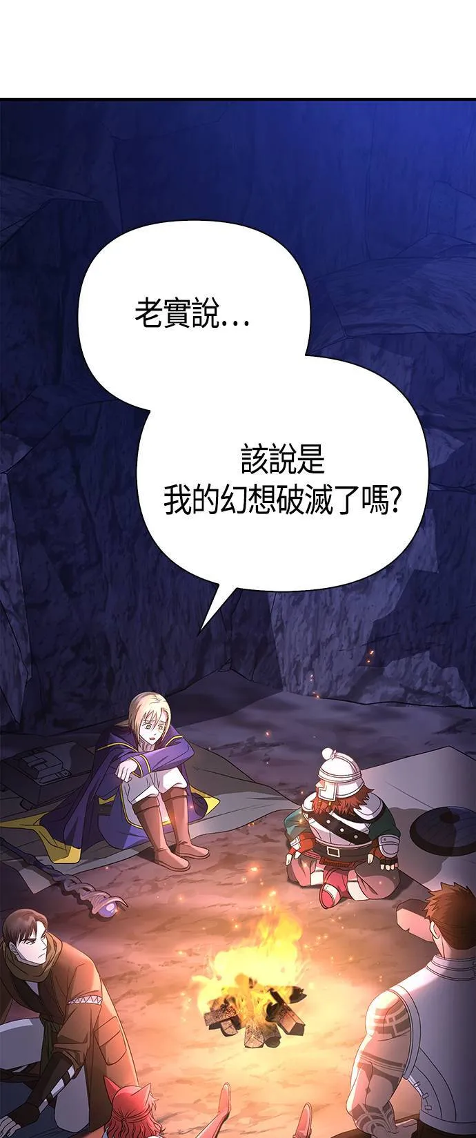 第38话 猎物103