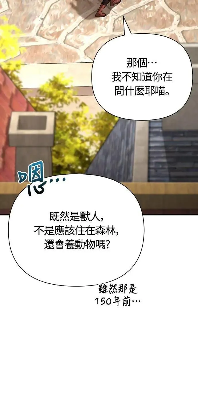 第86话 纯种家族33