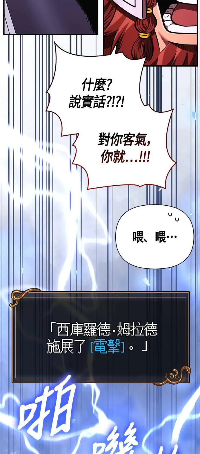 第39话 三流团队 (1)105