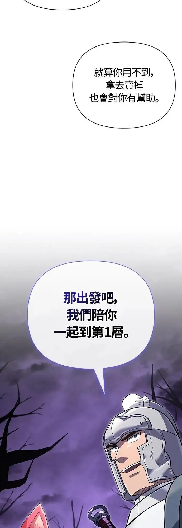 第76话 战士的一分子42