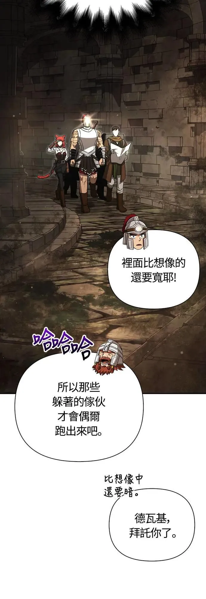 第57话 第一个委托42