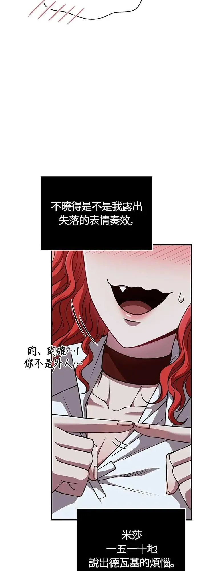 第86话 纯种家族2
