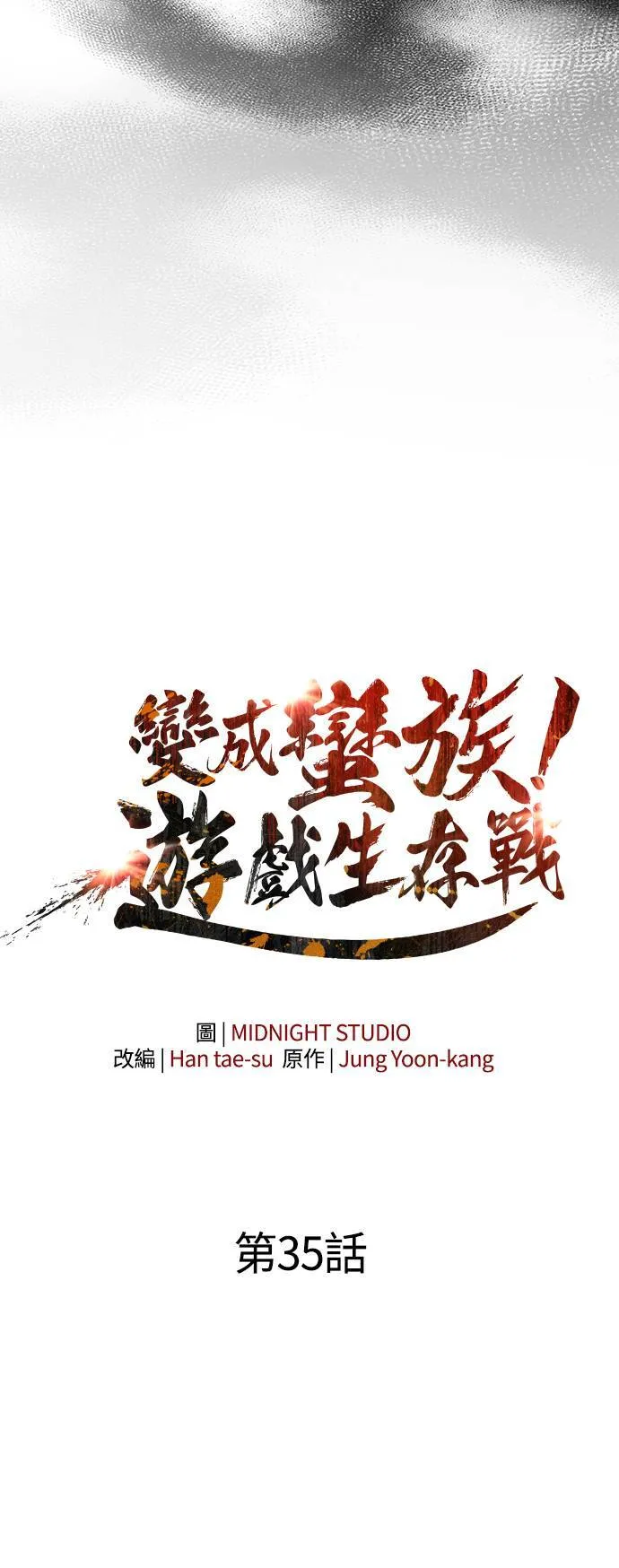 第35话 决心12