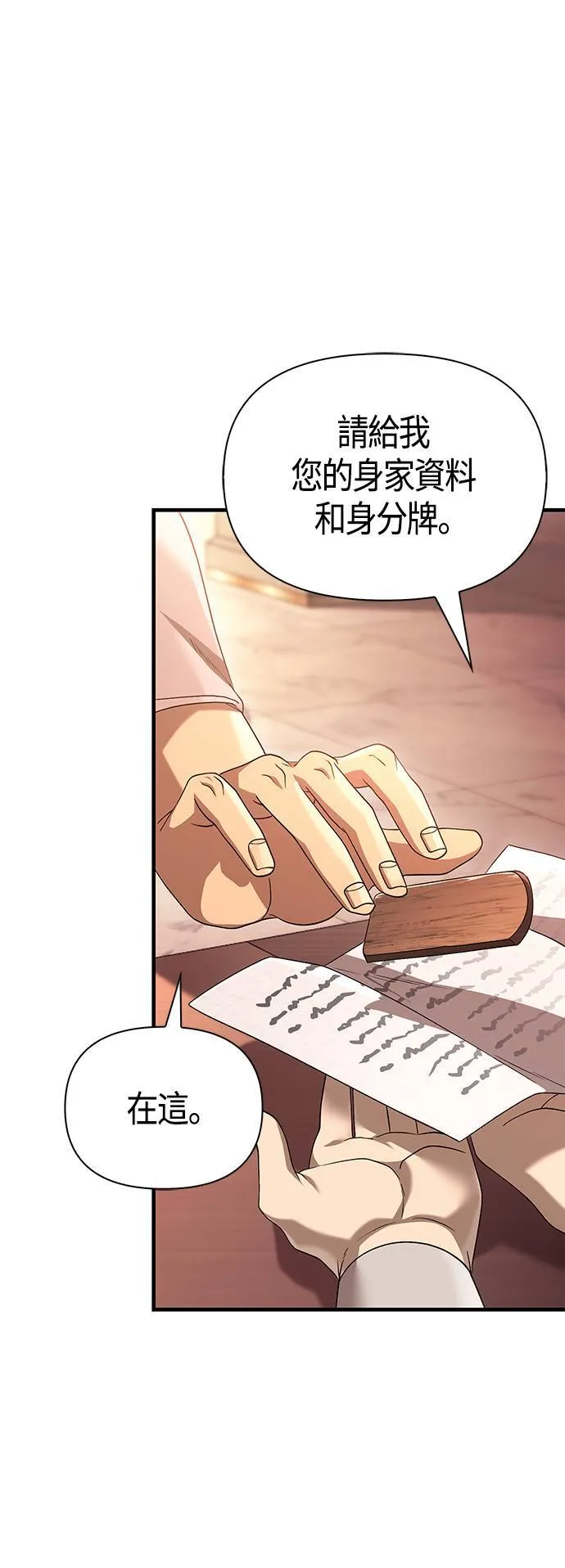 第36话 募集队友95
