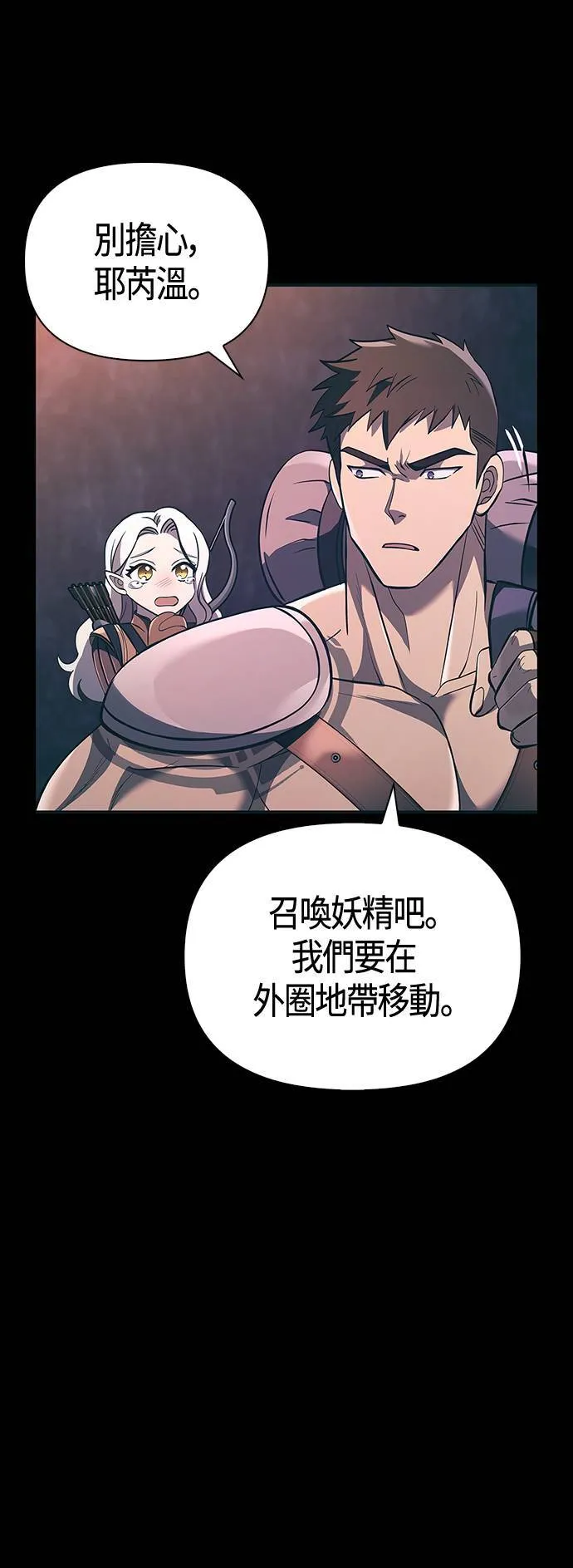 第9话 伙伴 (2)11