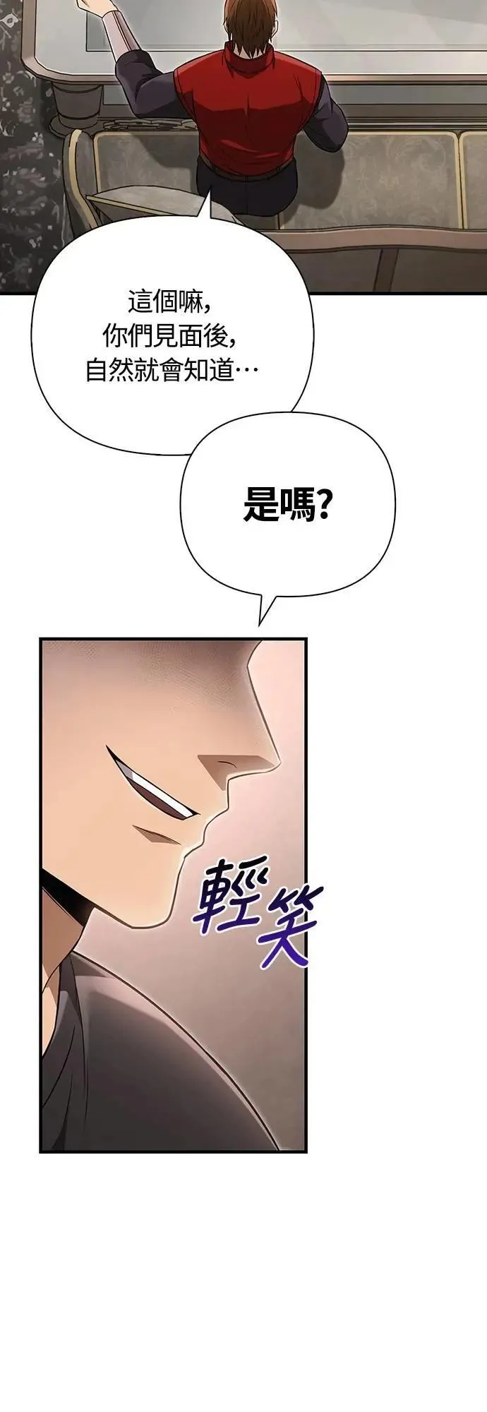 第81话 一触即发2