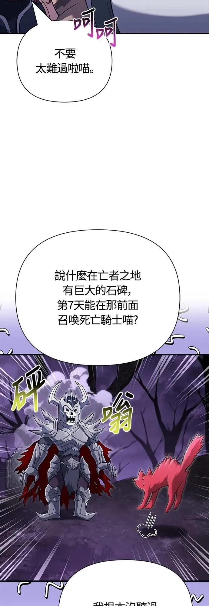 第76话 战士的一分子69
