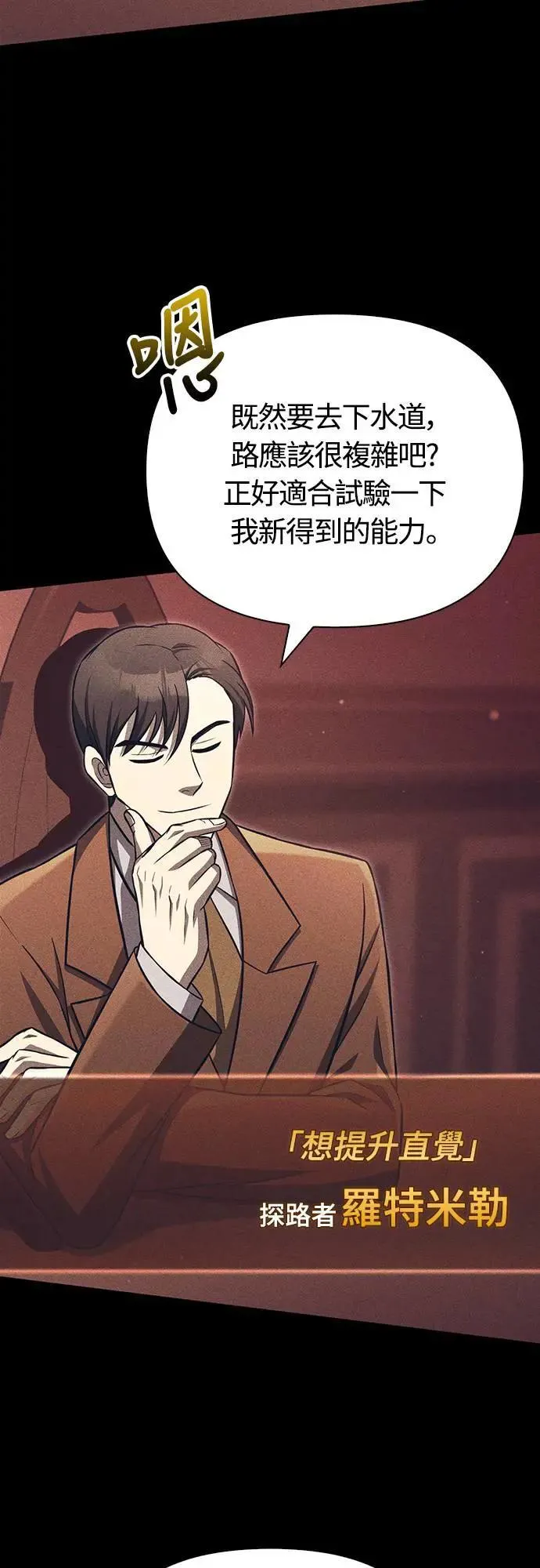第57话 第一个委托39