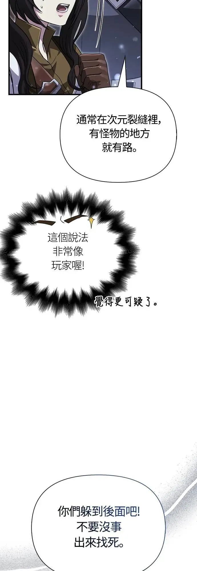 第69话 狼人杀72