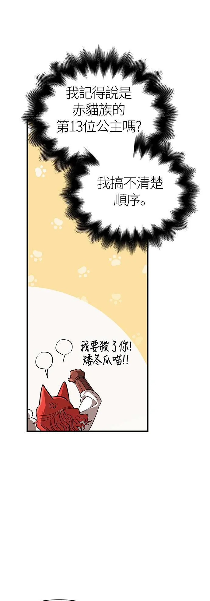 第37话 恶灵93