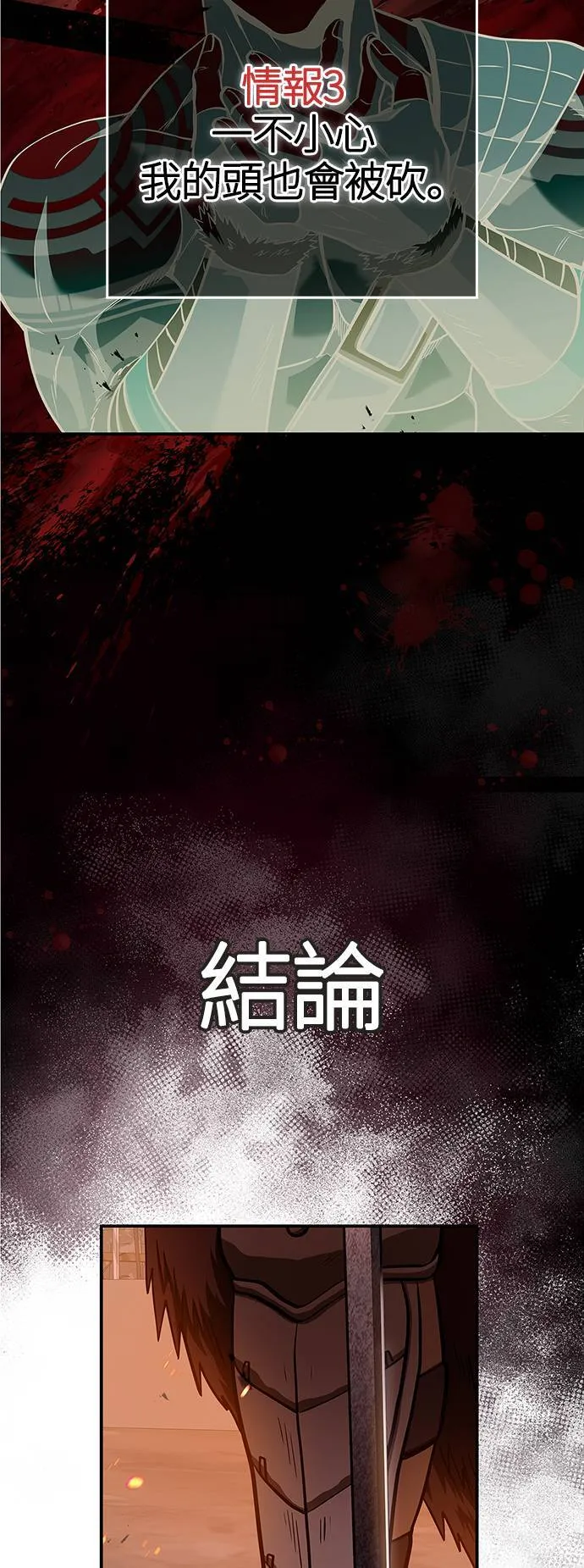 第1话 新手教学(1)109