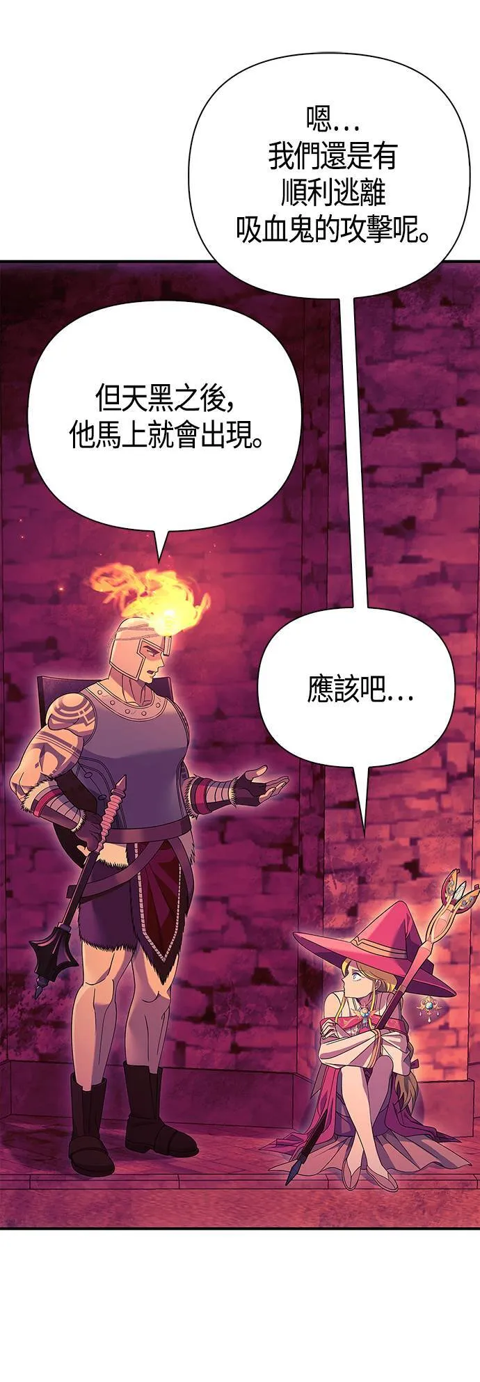 第28话 异种蛮族76