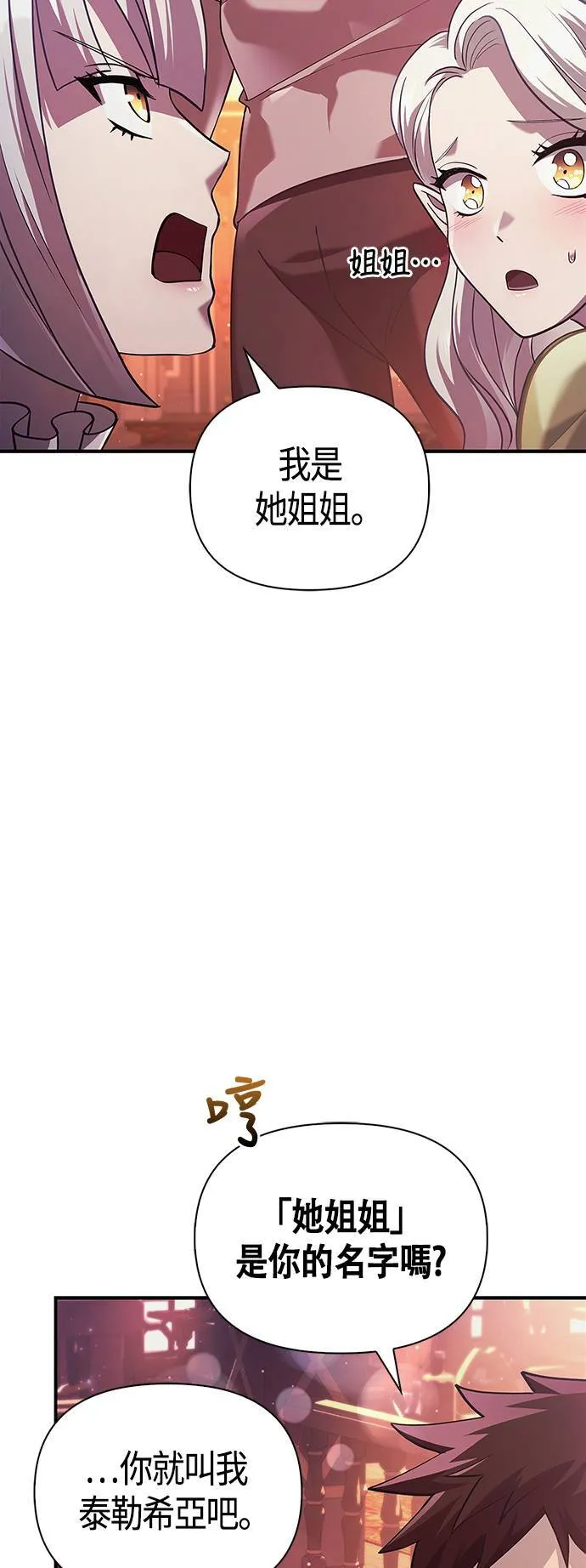 第14话 拉芙多尼亚 (1)95