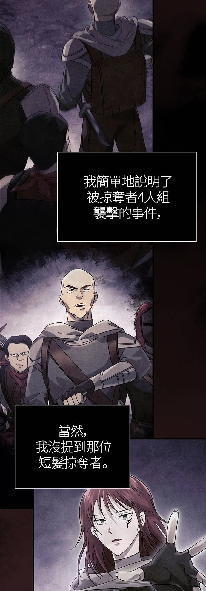第32话 自由的蛮族10