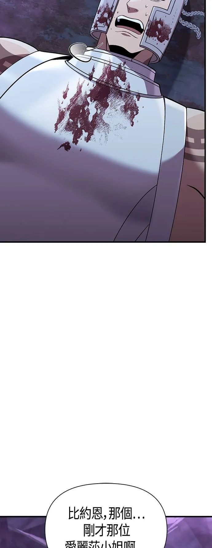 第43话 生存守则(1)56
