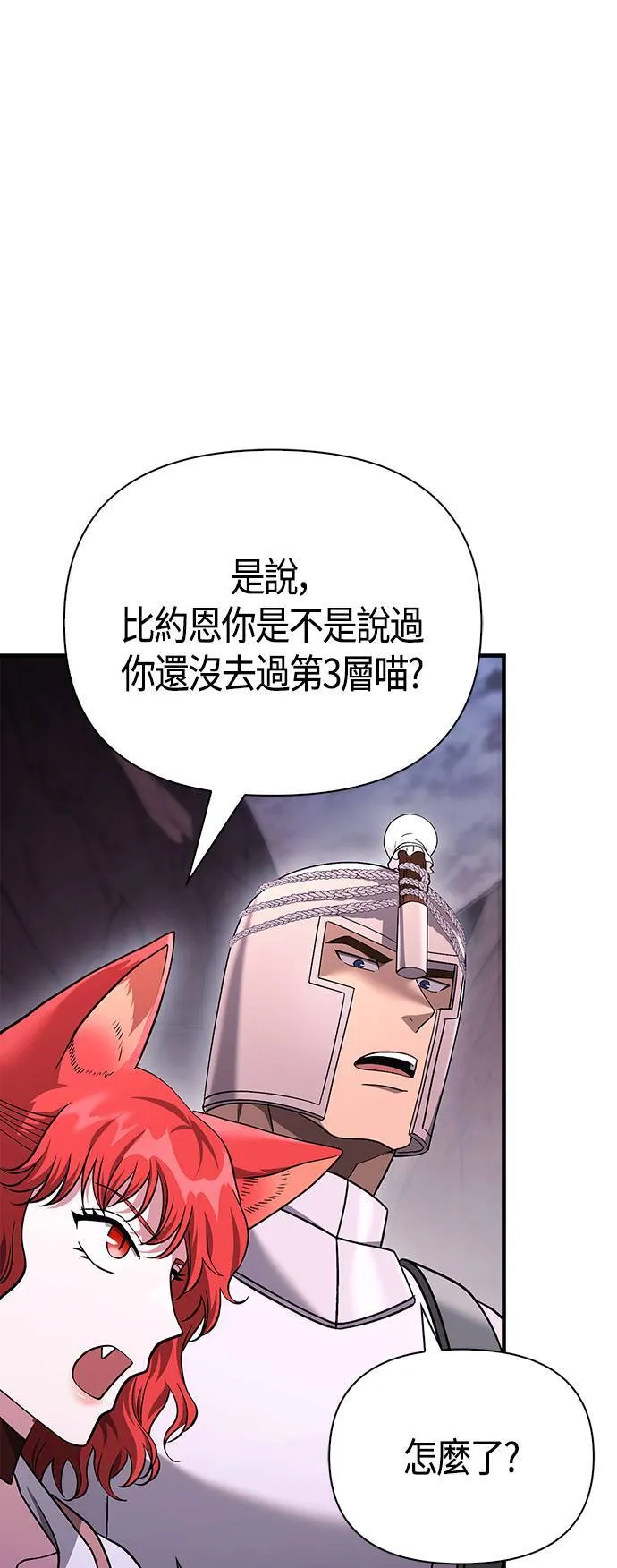 第38话 猎物33
