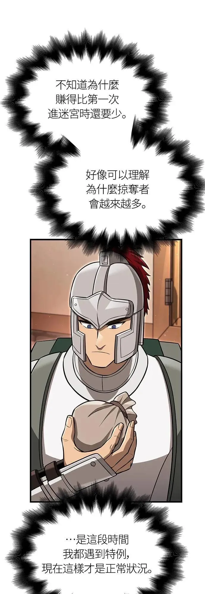 第62话 次元崩坏41