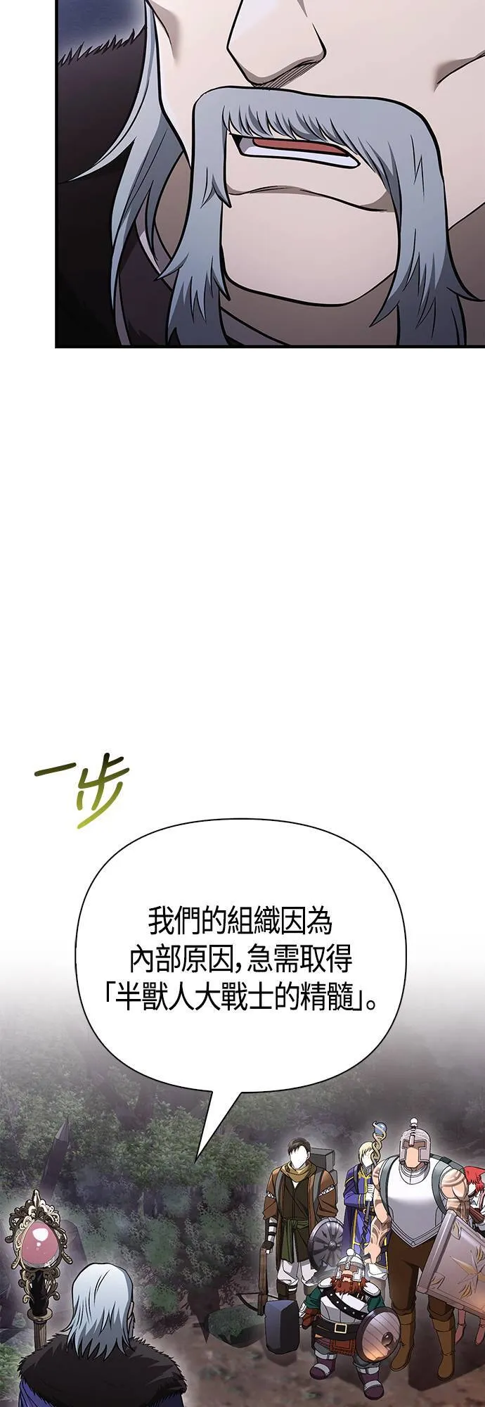 第39话 三流团队 (1)89