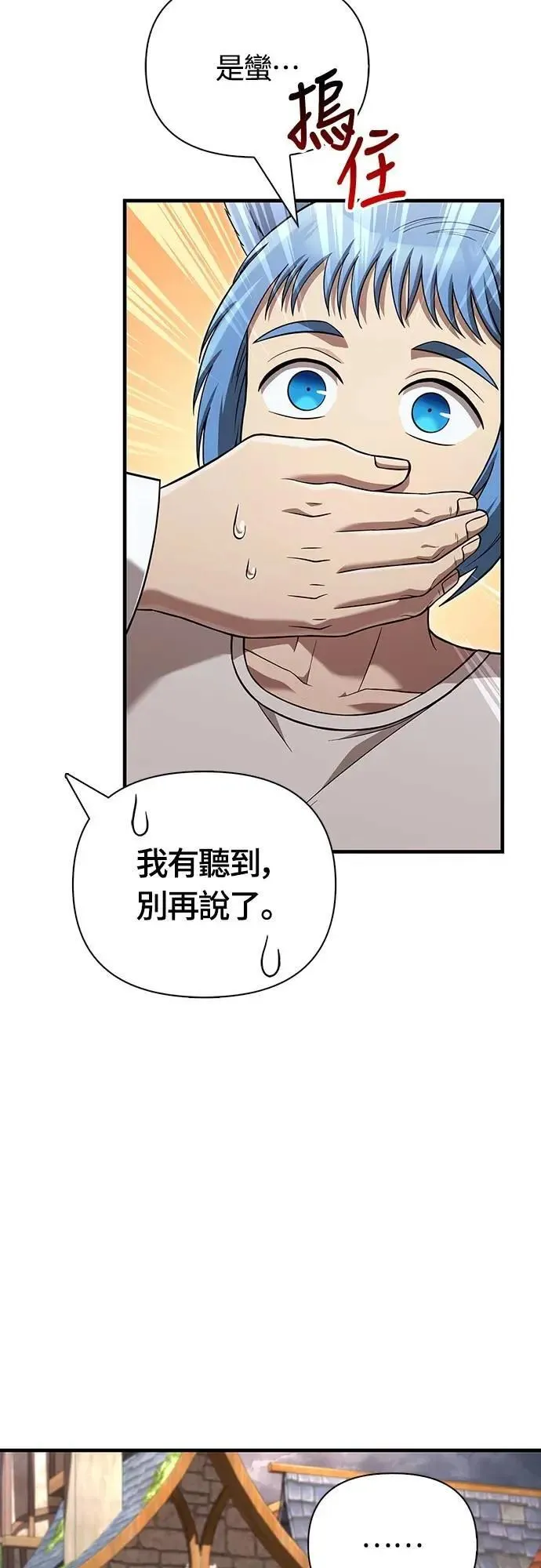 第86话 纯种家族28