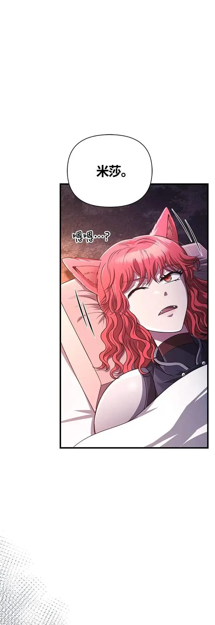 第75话 只是到处闲晃的怪物7