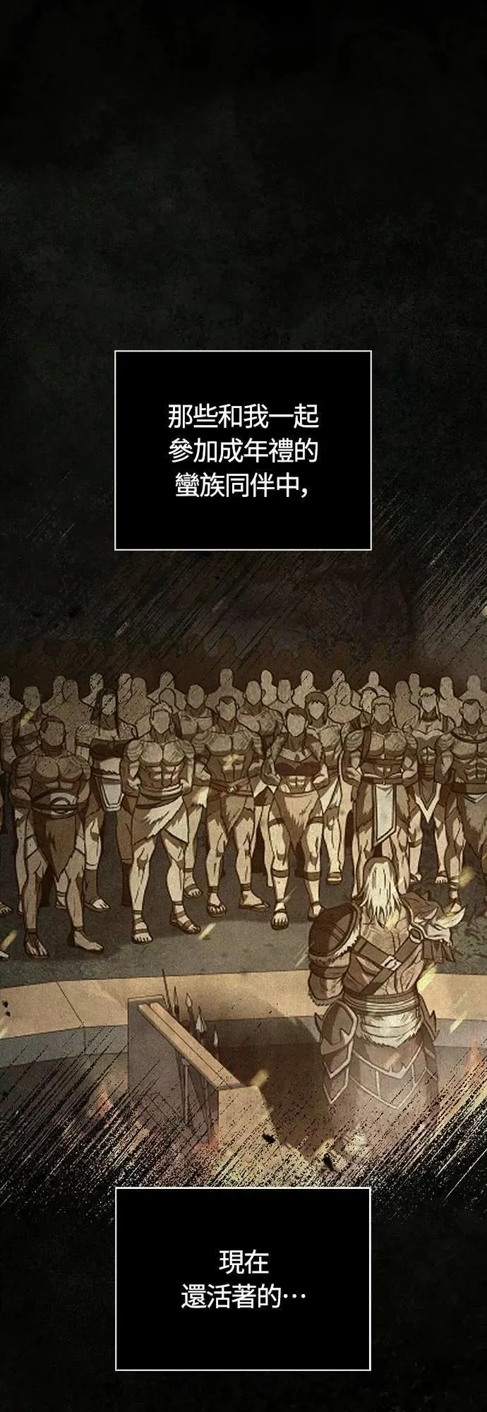 第75话 只是到处闲晃的怪物0