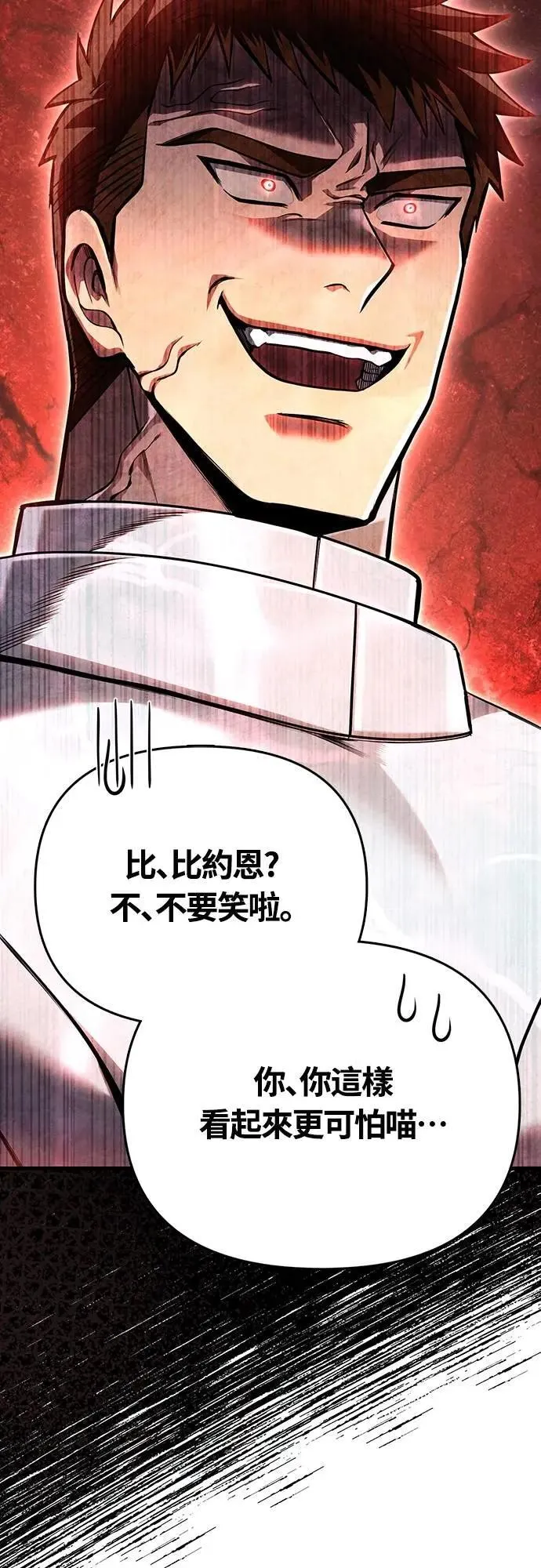 第86话 纯种家族71