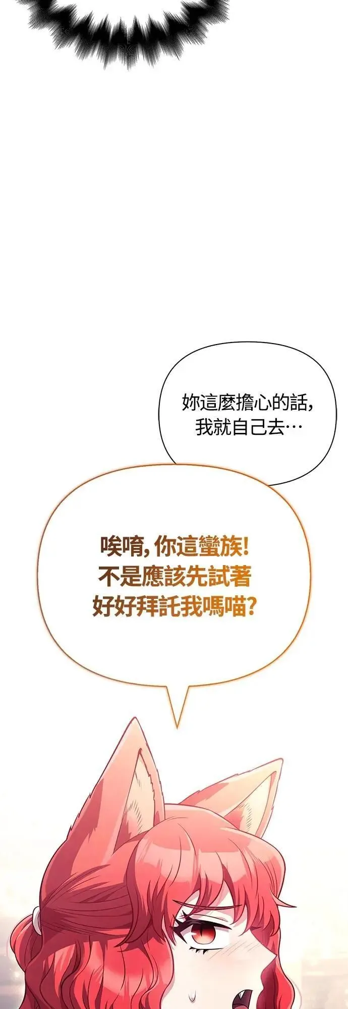第68话 又不是蛮族17