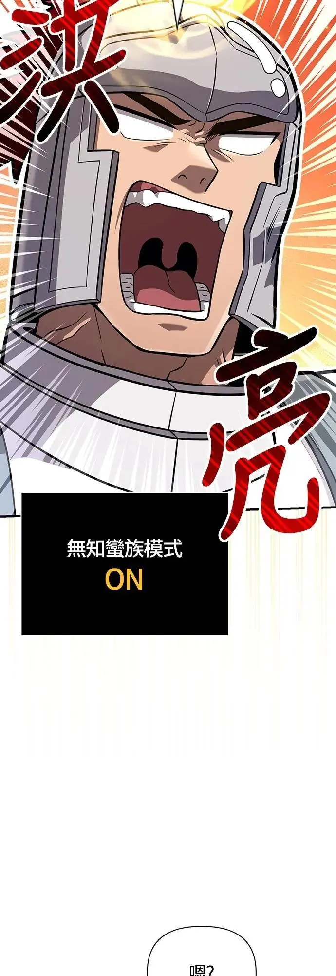 第76话 战士的一分子90