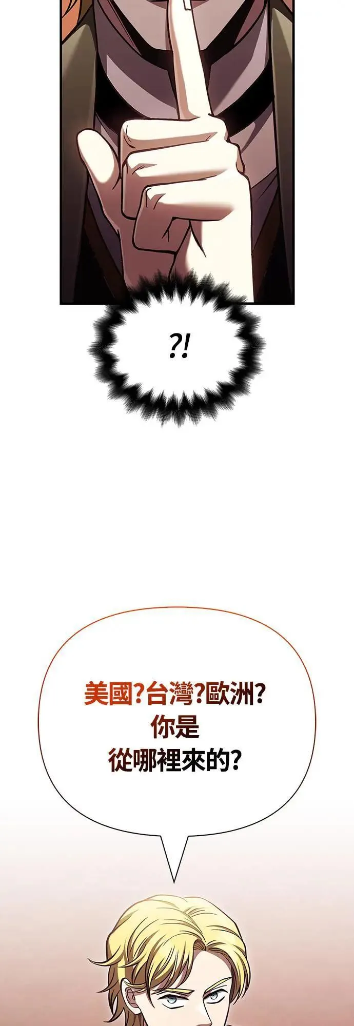 第54话 生还100