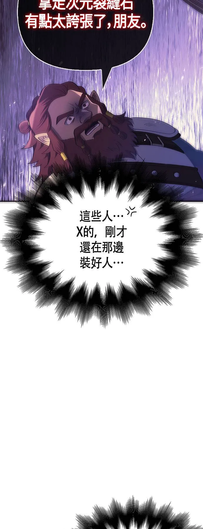 第23话 次元裂缝95