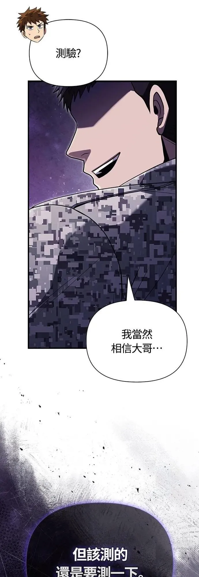 第84话 圆桌监督者16
