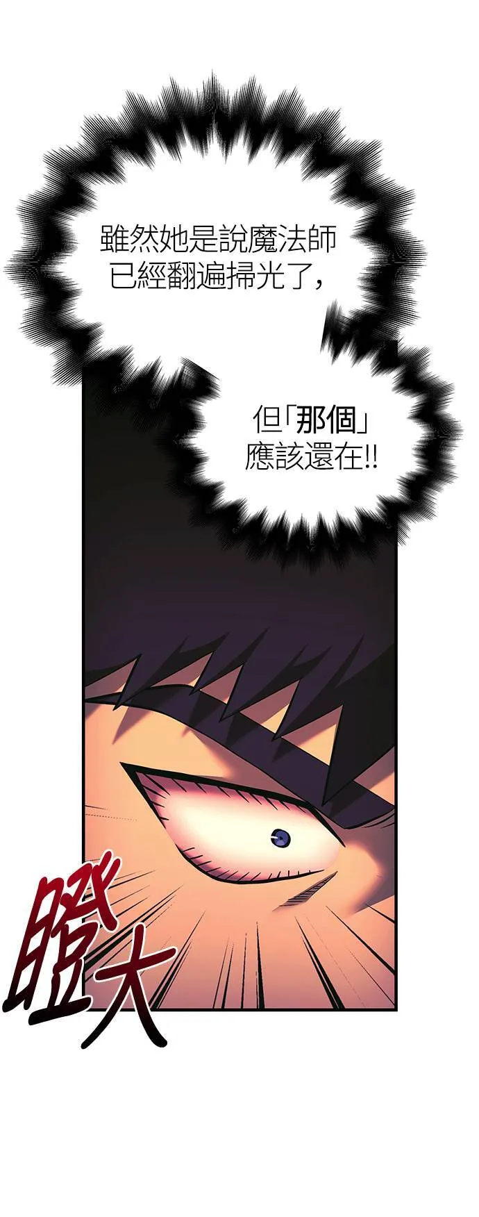 第31话 怀疑33