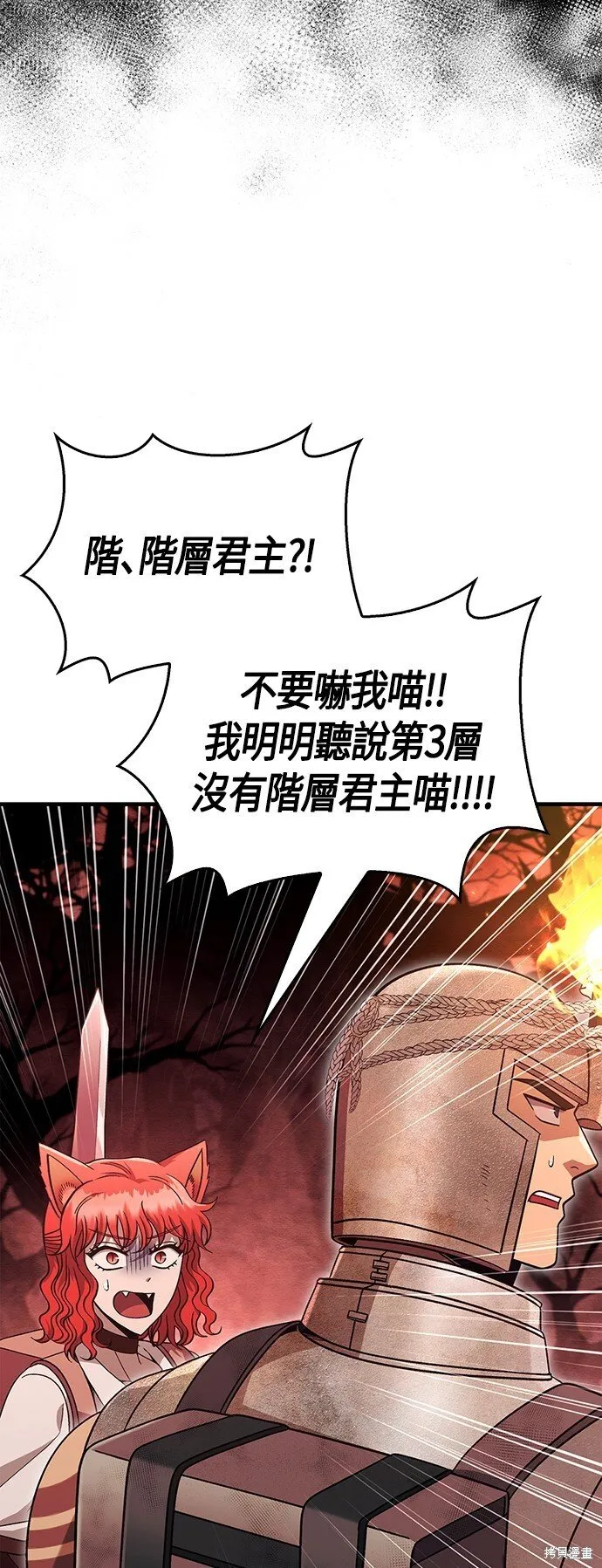 第49话3
