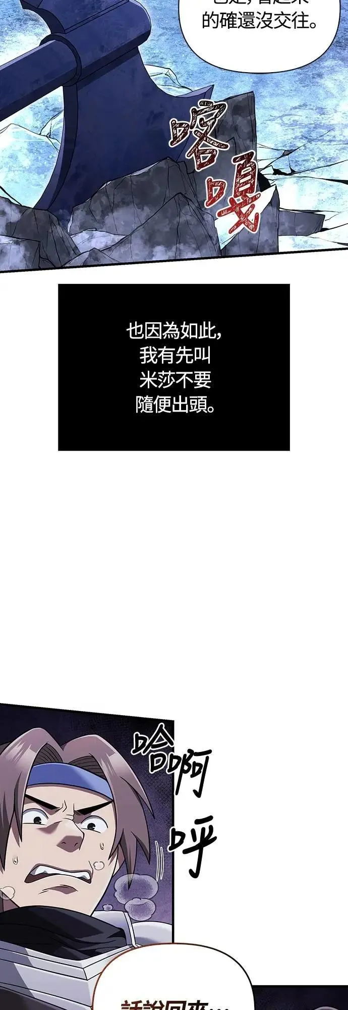 第71话 天黑请闭眼85