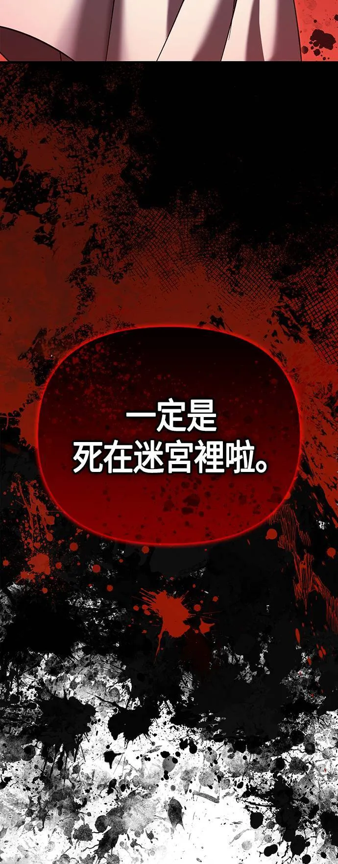 第31话 怀疑76