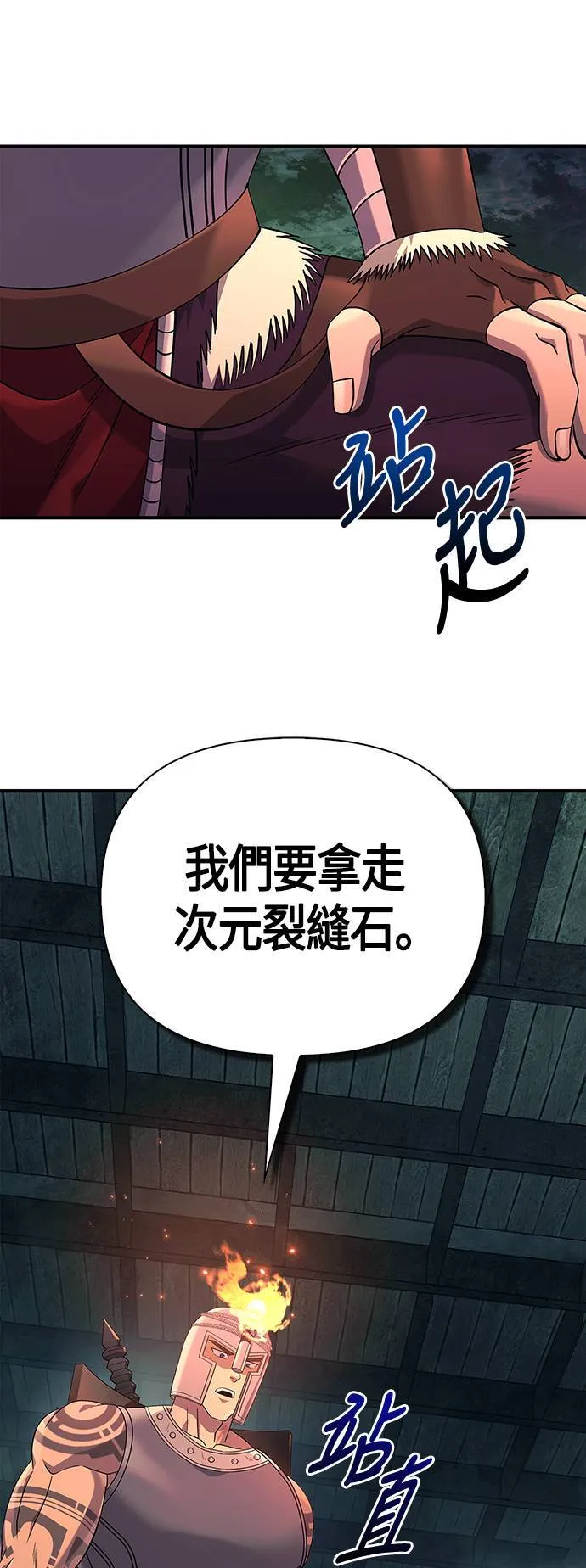 第26话 血光堡垒 (3)85