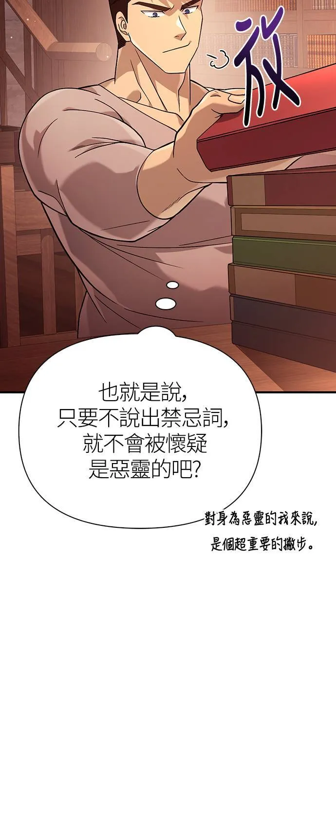 第17话 新床伴22