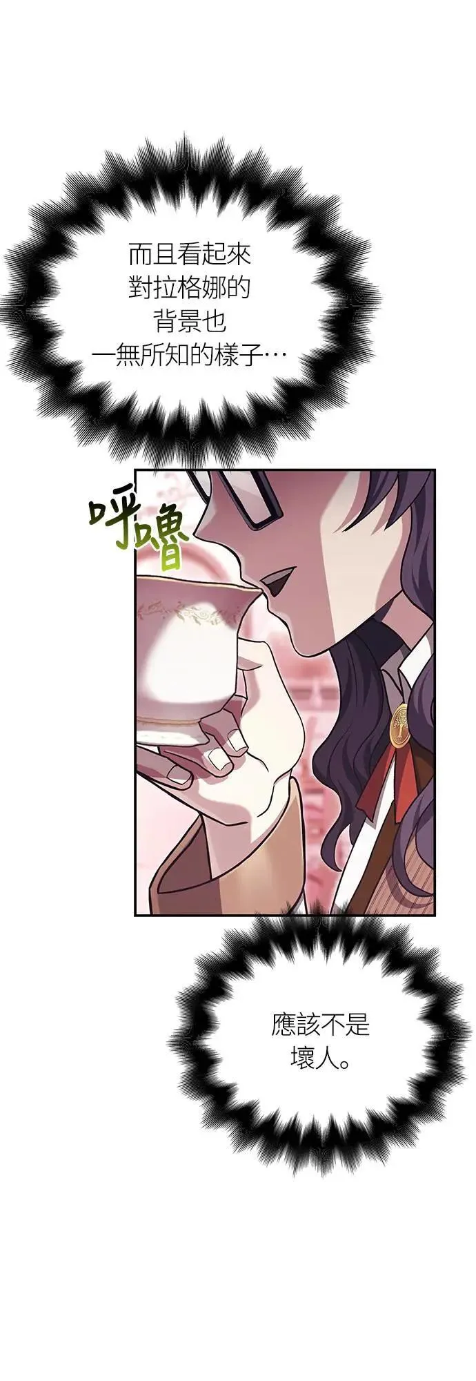 第57话 第一个委托30