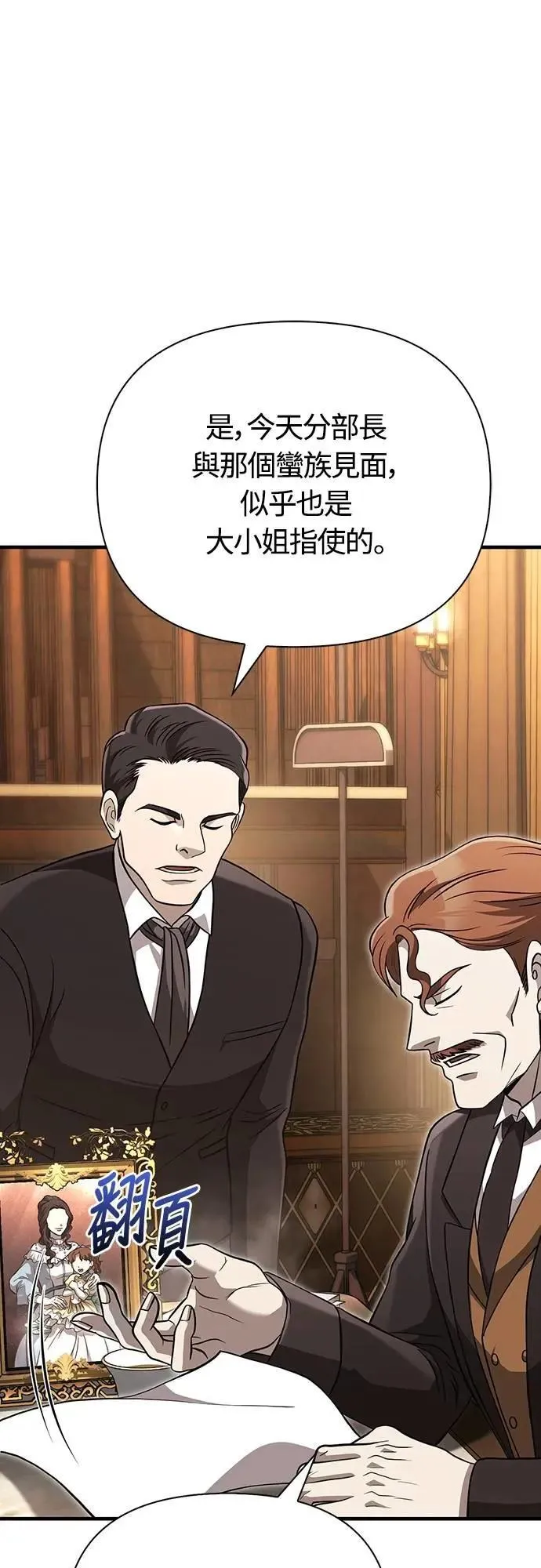 第81话 一触即发20