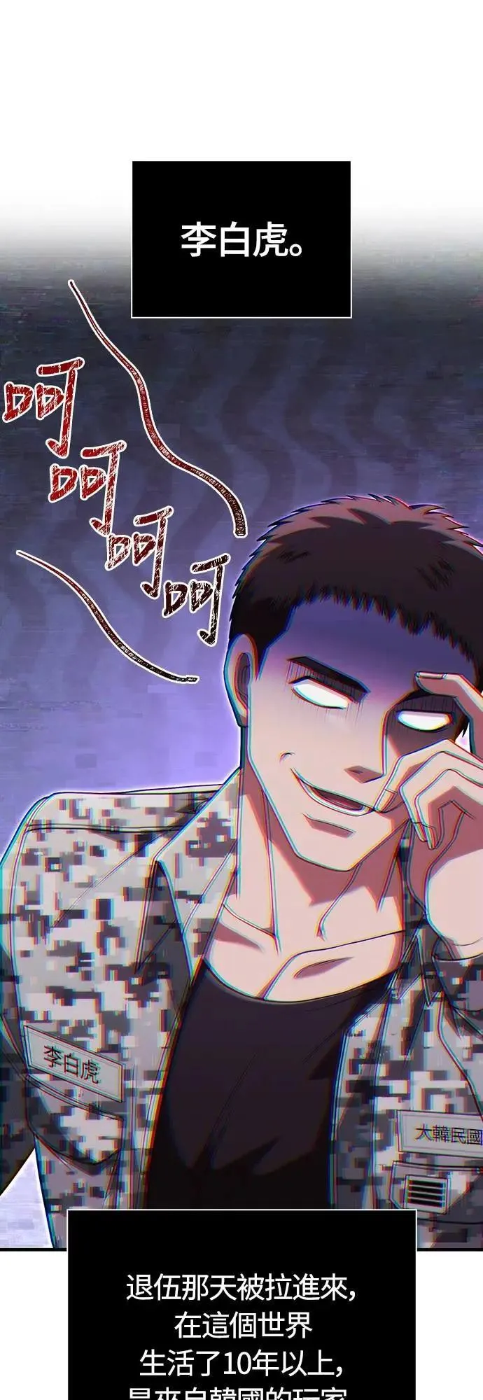 第84话 圆桌监督者35