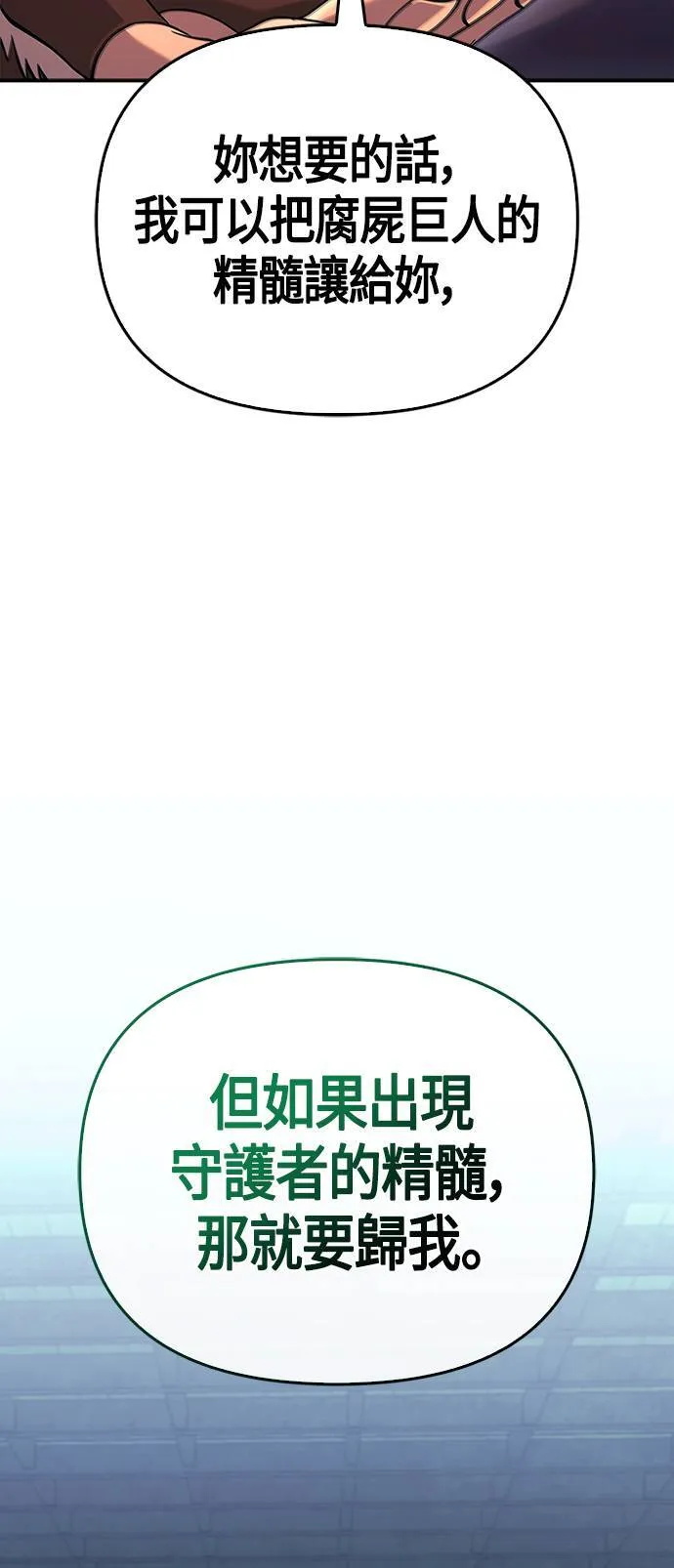 第26话 血光堡垒 (3)98